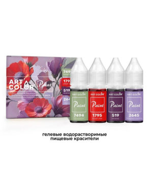 Набор гелевых пищевых красителей Art Colors Paint МАК, 4 цвета